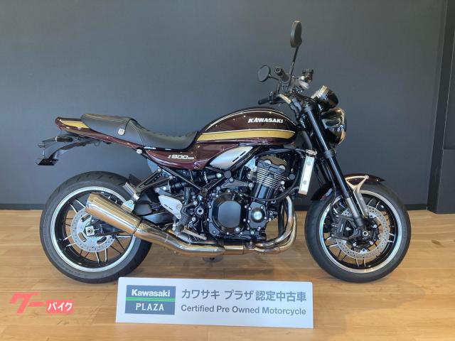 Ｚ９００ＲＳ　カワサキプラザ認定中古車