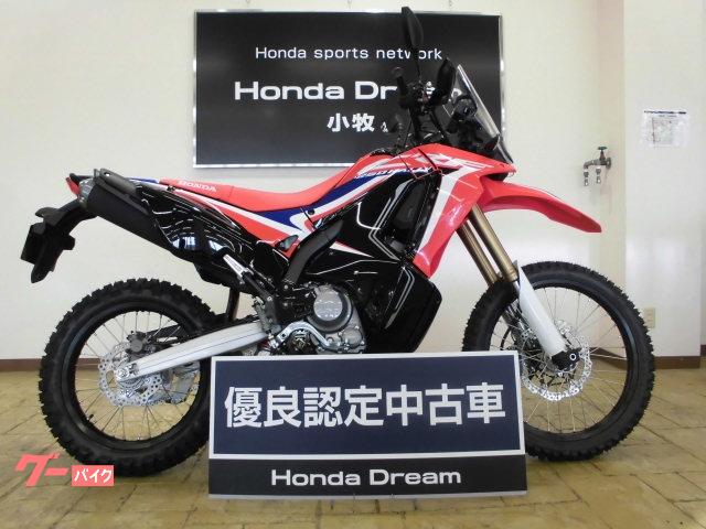 ホンダ ｃｒｆ２５０ ラリー １９年モデル ドリーム優良認定中古車 ワンオーナー車両 メーカー保証２０２３年７月４日迄残有 ホンダドリーム小牧 新車 中古バイクなら グーバイク