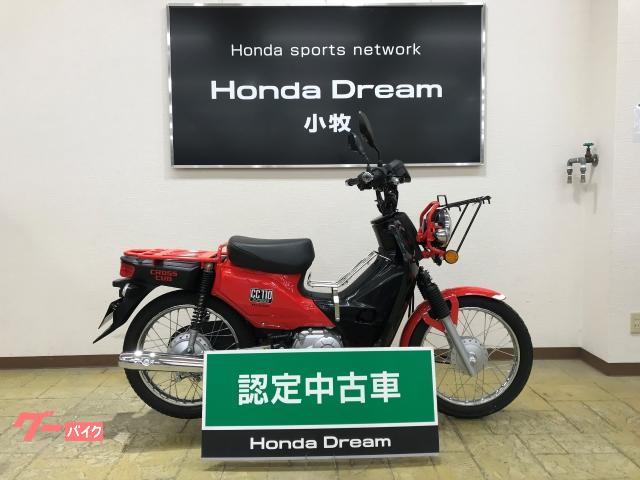 ホンダ クロスカブ１１０ ホンダドリーム小牧 新車 中古バイクなら グーバイク