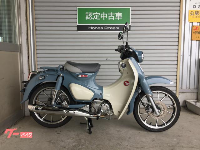 スーパーカブＣ１２５　Ｈｏｎｄａ　Ｄｒｅａｍ認定中古車　フルノーマル車両　メーカー保証あり