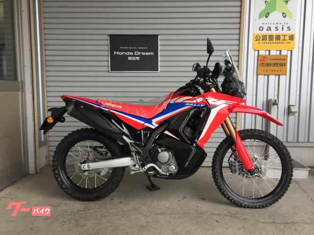 ＣＲＦ２５０　ラリー　新車