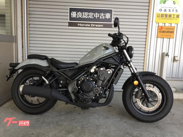レブル５００　Ｈｏｎｄａ　Ｄｒｅａｍ優良認定中古車　フルノーマル　メーカー保証あり