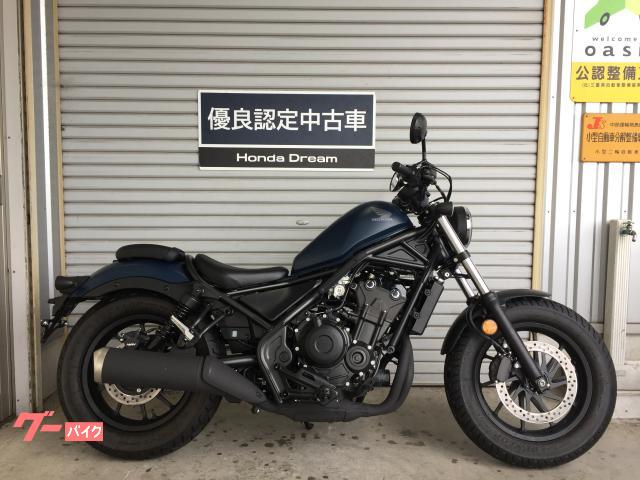 レブル５００　Ｈｏｎｄａ　Ｄｒｅａｍ優良認定中古車　フルノーマル　メーカー保証あり