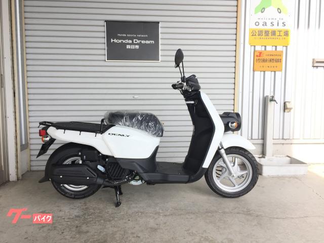 ベンリィ　新車
