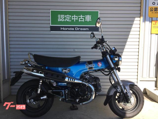 ダックス１２５Ｈｏｎｄａ　Ｄｒｅａｍ認定中古車　フルノーマル　メーカー保証あり