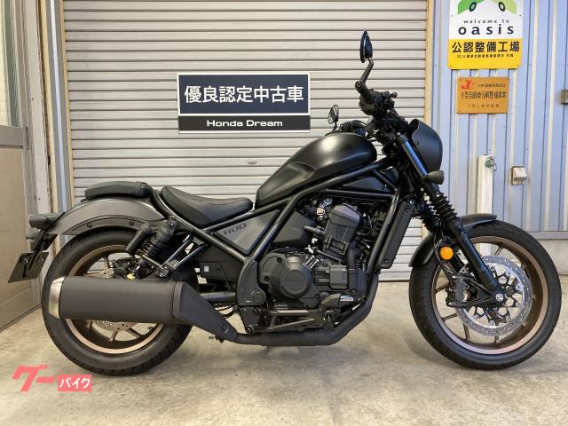 レブル１１００　Ｓエディション　ＤＣＴ　Ｈｏｎｄａ　Ｄｒｅａｍ優良認定中古車　フルノーマル　メーカー保証あり