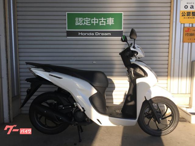 Ｄｉｏ１１０・ベーシック　Ｈｏｎｄａ　Ｄｒｅａｍ認定中古車