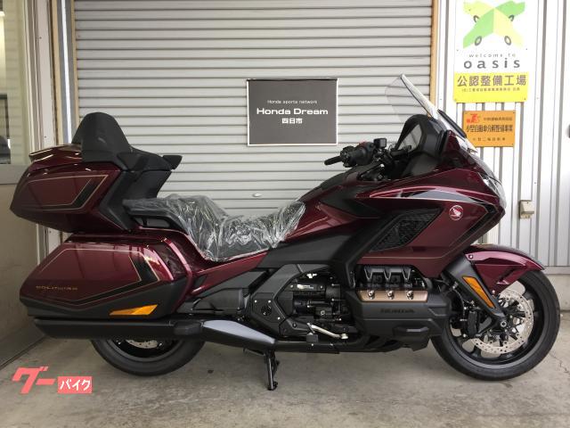 ゴールドウイング　ＧＬ１８００ツアー　ＤＣＴ　ＡＩＲＢＡＧ　５０ｔｈ　新車