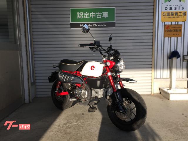 ホンダ モンキー125 Honda Dream認定中古車 フルノーマル