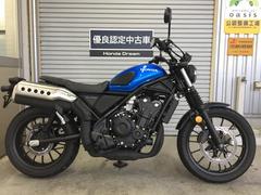 ホンダ　ＣＬ５００　Ｈｏｎｄａ　Ｄｒｅａｍ優良認定中古車　フルノーマル　メーカー保証あり