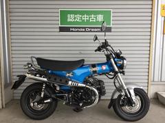 ホンダ　ダックス１２５　Ｈｏｎｄａ　Ｄｒｅａｍ認定中古車　フルノーマル　メーカー保証あり