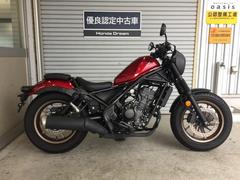 ホンダ　レブル２５０　Ｓエディション　Ｈｏｎｄａ　Ｄｒｅａｍ優良認定中古車　ワンオーナー　Ｄｒｅａｍ保証あり