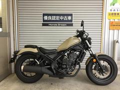 ホンダ　レブル２５０　Ｅ−Ｃｌｕｔｃｈ　Ｈｏｎｄａ　Ｄｒｅａｍ優良認定中古車　フルノーマル　メーカー保証あり