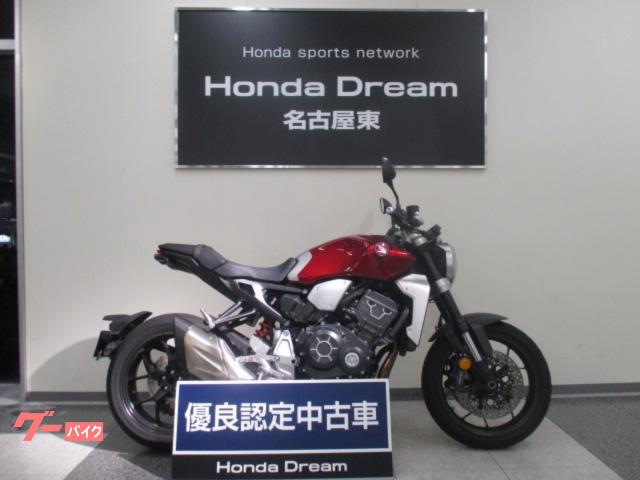 車両情報 ホンダ Cb1000r ホンダドリーム名古屋東 中古バイク 新車バイク探しはバイクブロス