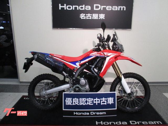 ホンダ ｃｒｆ２５０ ラリー ａｂｓ ワンオーナー ドリーム優良認定中古車 ホンダドリーム名古屋東 新車 中古バイクなら グーバイク
