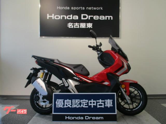 車両情報 ホンダ Adv150 ホンダドリーム名古屋東 中古バイク 新車バイク探しはバイクブロス