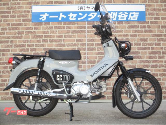 クロスカブ１１０　２０２４年モデル　ワンオーナー車