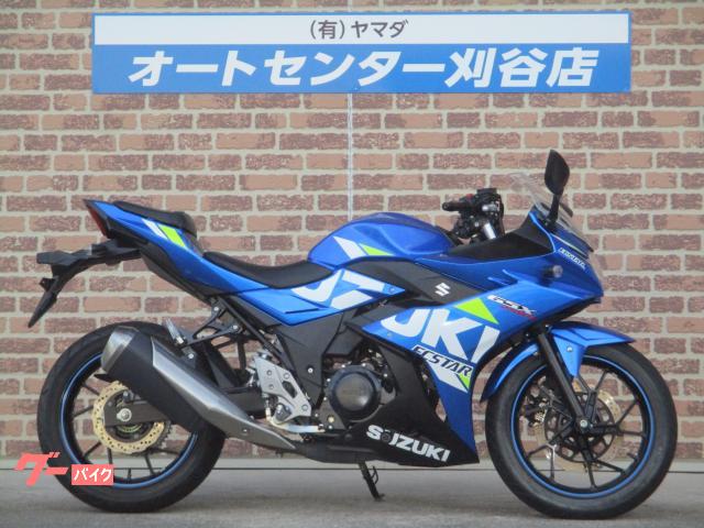 ＧＳＸ２５０Ｒ　２０２０年モデル　ワンオーナー車