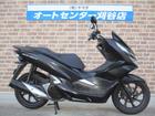 PCX150 ABS 2018年モデル