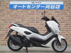 ヤマハ　ＮＭＡＸ１２５　ＡＢＳ　２０１７年モデル