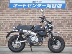 ホンダ　モンキー１２５　ＪＢ０５　２０２５年モデル　ワンオーナー車
