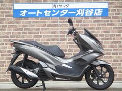 ホンダ　ＰＣＸ　１２５　２０２０年モデル　ワンオーナー車