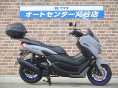 ヤマハ　ＮＭＡＸ１５５　２０２２年モデル　ワンオーナー車