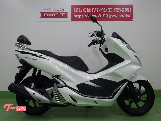 ラブリー Pcx 中古 ごめんなさい