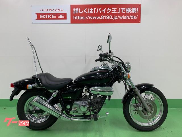 車両情報 ホンダ Magna Fifty バイク王 名古屋みなと店 中古バイク 新車バイク探しはバイクブロス