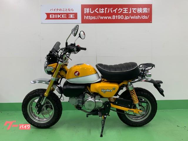 ホンダ モンキー１２５ メーターバイザー ｕｓｂ装備 愛知県 バイク王 名古屋みなと店 b の中古バイク 新車バイク Goo バイク情報