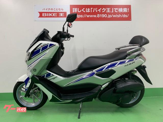 ヤマハ ｎｍａｘ バックレスト装備 マフラーカスタム 愛知県 バイク王 名古屋みなと店 b の中古バイク 新車バイク Goo バイク情報