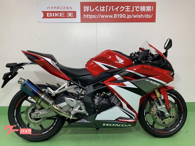 ホンダ ｃｂｒ２５０ｒｒ ２０１７年モデル ｗｒ ｓマフラーカスタム エンデュランス製グリップヒーター ベビーフェイス製バーエンド バイク王 名古屋みなと店 新車 中古バイクなら グーバイク