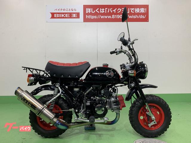 モンキー ホンダ ブラック系 黒色のバイク一覧 新車 中古バイクなら グーバイク