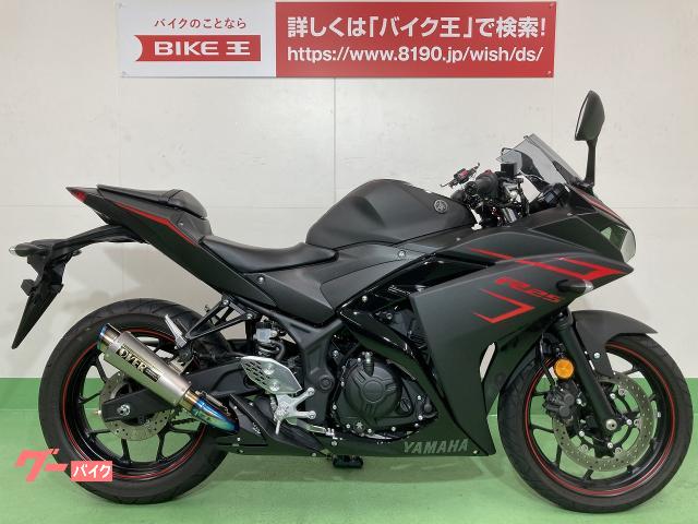 ヤマハ ｙｚｆ ｒ２５ ２０１７年モデル オーバーレーシング製マフラー装着 マルチバー スマホホルダー バイク王 名古屋みなと店 新車 中古バイクなら グーバイク