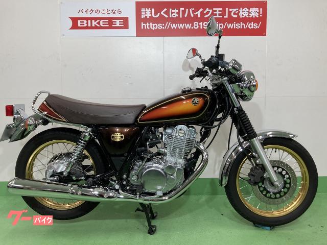 ヤマハ 251 400ccのバイク一覧 新車 中古バイクなら グーバイク