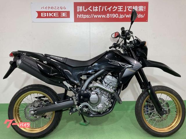 CRF250M 2014年モデル フルノーマル 大切な人へのギフト探し フルノーマル