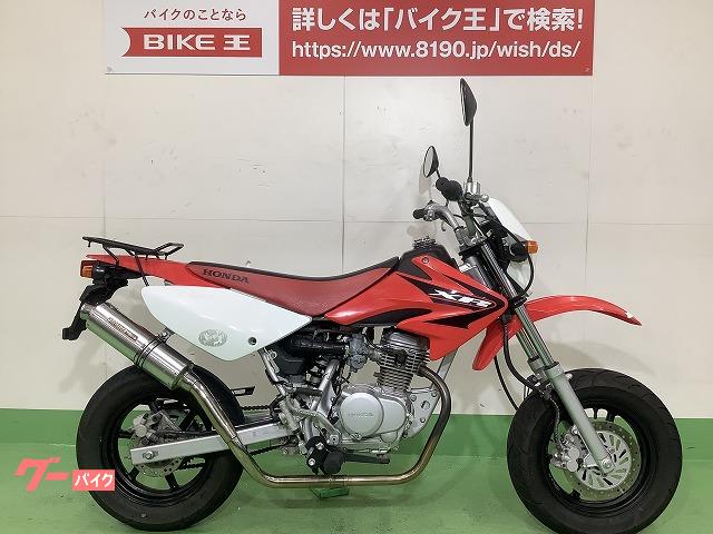 ｘｒ５０ モタード ホンダ のバイクを探すなら グーバイク