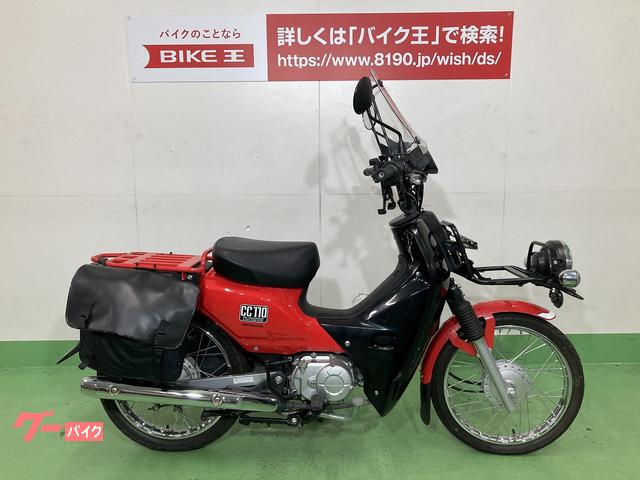 ホンダ クロスカブ１１０ ２０１３年モデル フロントキャリア スクリーン バイク王 名古屋みなと店 新車 中古バイクなら グーバイク