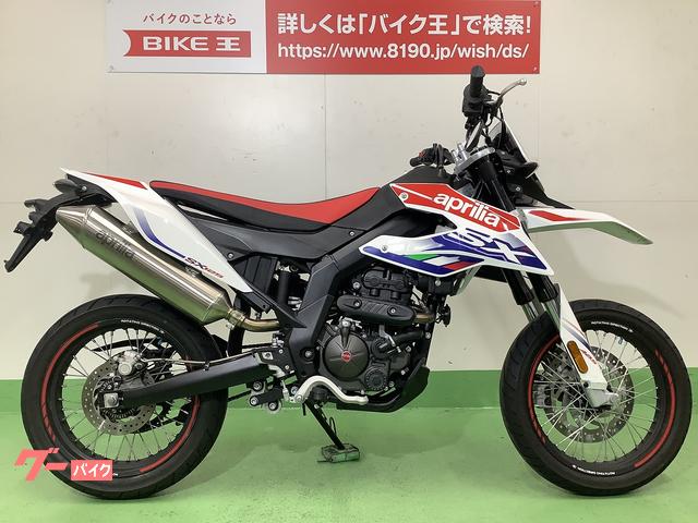 125ccバイク】外車 Aprilia SX125 カスタム有