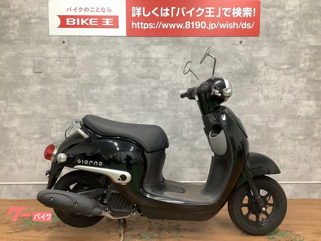 グーバイク】原付スクーター・名古屋市港区・4ストのバイク検索結果