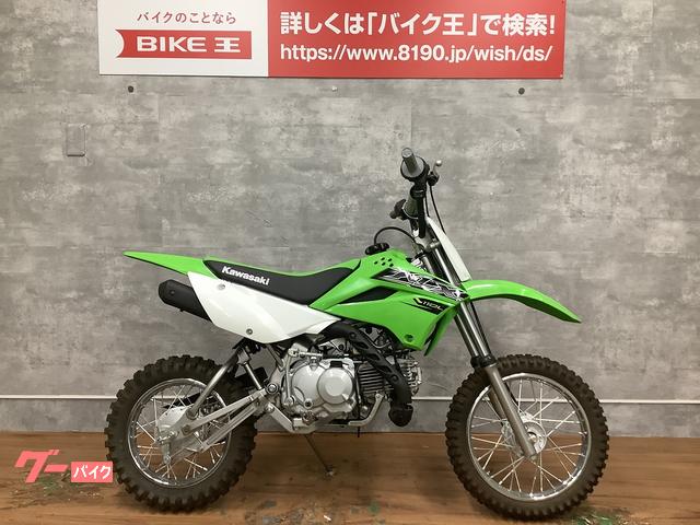 カワサキ ＫＬＸ１１０Ｌ ２０１９モデル ＬＸ１１０Ｄ クローズド