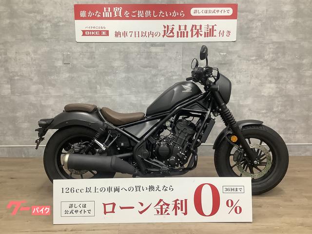 ホンダ レブル２５０ Ｓエディション ２０２１年モデル／サイドバッグ／エンジンガード装備｜バイク王 名古屋みなと店｜新車・中古バイクなら【グーバイク】