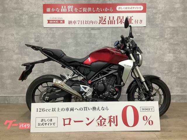 ＣＢ２５０Ｒ　２０１８年モデル／ＳＰ忠男マフラー装備