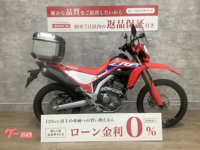 ＣＲＦ２５０Ｌ　２０２１年モデル／リアボックス／スクリーン