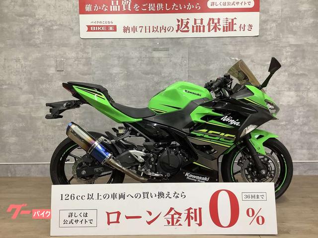 Ｎｉｎｊａ　４００　２０１８年モデル　ダブルアールズマフラー　マルチバー