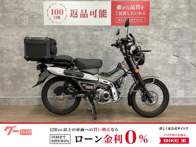 ＣＴ１２５ハンターカブ　２０２３年モデル　マルチバー　ナックルガード　ヘルメットホルダー　リアボックス装備　二人乗り仕様