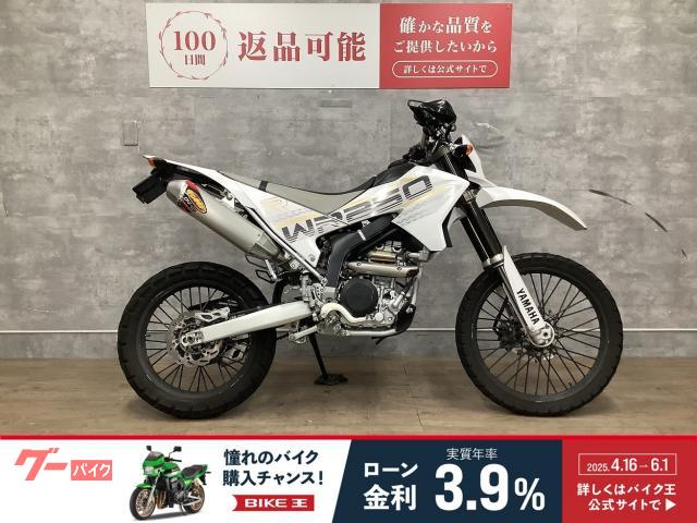 ＷＲ２５０Ｒ　２０１７年モデル　ＦＭＦマフラー　ＵＳＢ２口