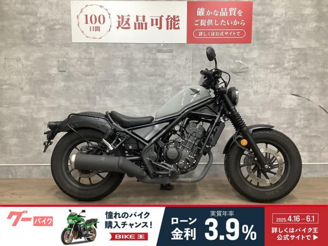 レブル２５０　２０２３年モデル　サイドバックサポート　フォークブーツ装備