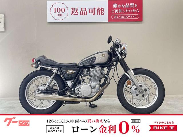 ＳＲ４００　セパハン仕様　ペイトンプレイス製マフラー　他カスタム