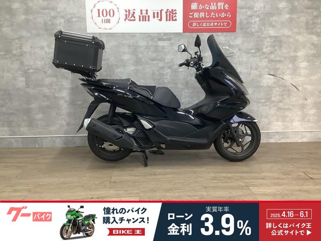 ＰＣＸ　２０２３年モデル　リアボックス　ＵＳＢ